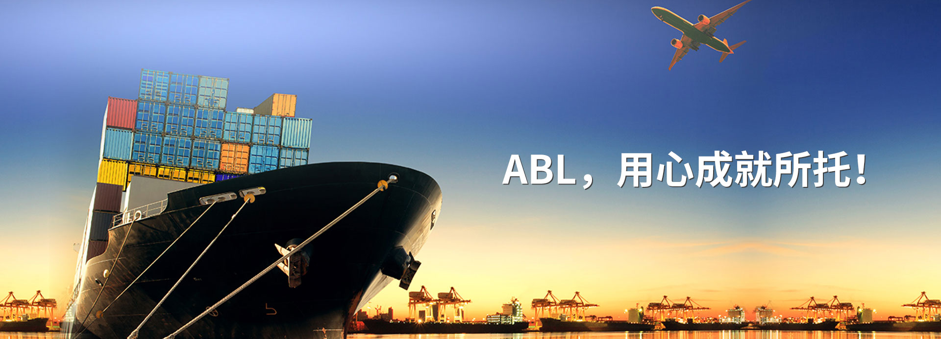 成都国际海运